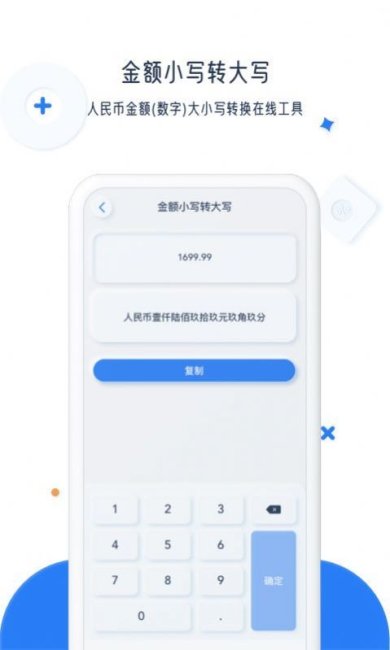 比鑫计算器APP下载-比鑫计算器APP安卓版下载v0.0.01
