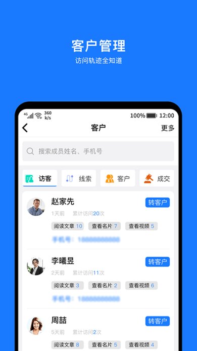 犀点下载-犀点中文版下载V2.9.8
