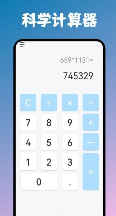小黄计算器APP下载-小黄计算器APP安卓版下载v1.1