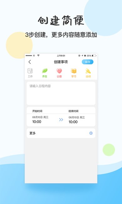 幸福日历APP下载-幸福日历APP安卓版下载v3.6.3