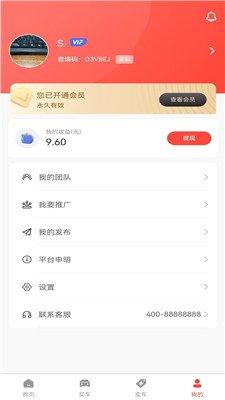 车猴猴手机版下载-车猴猴app下载v5.0.4