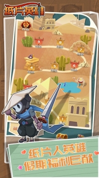 纸片英雄双人对战游戏下载-纸片英雄双人对战免费安卓版下载v1.0