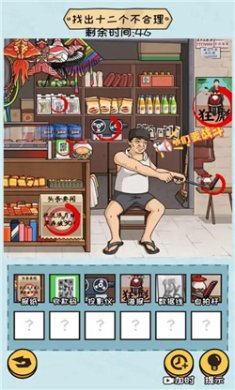 抖个大包袱2游戏下载-抖个大包袱2中文版下载v1.0