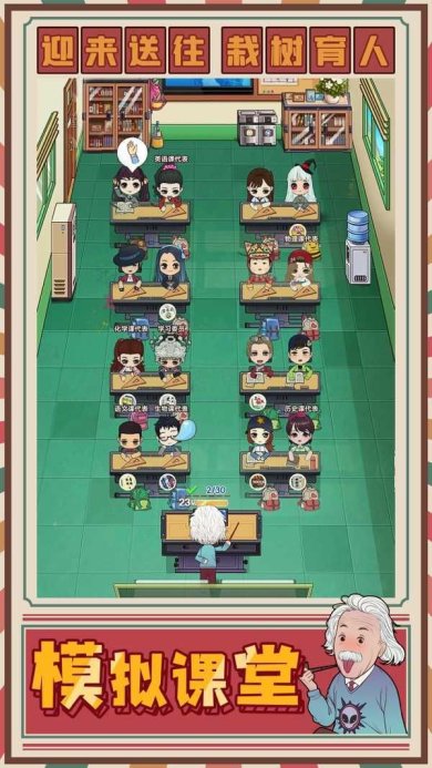 全民学霸破解版无限钻石(最新版)2023