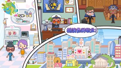 托卡生活城镇免费下载-托卡生活城镇最新版下载v1.8.1-play