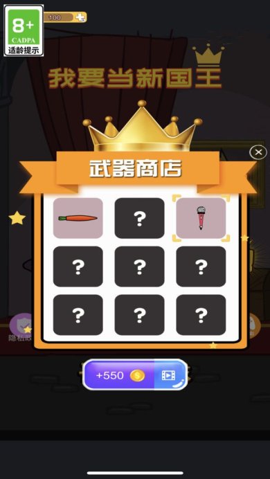 我要当新国王最新版