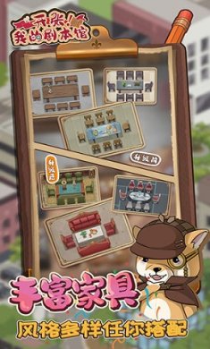 开张我的剧本馆2.3.0破解版