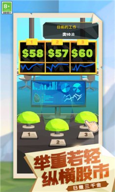 日赚三千金游戏下载-日赚三千金红包版下载v1.0.1