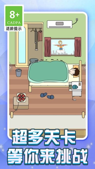 冬天不想起床2023版