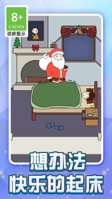冬天不想起床2023版