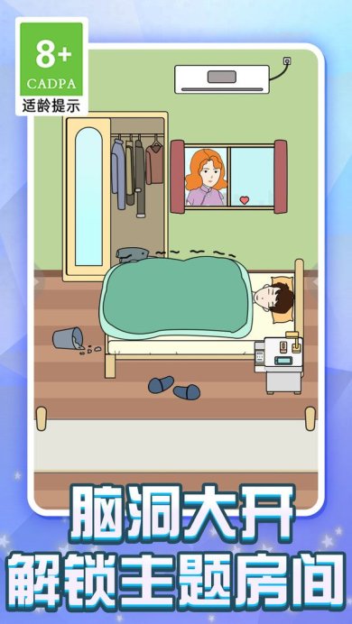 冬天不想起床2023版