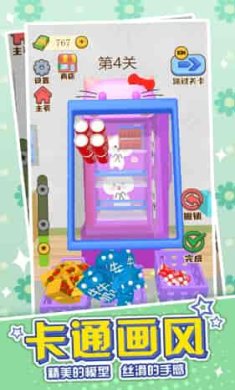 冰箱收纳模拟器游戏下载-冰箱收纳模拟器最新版下载v1.0