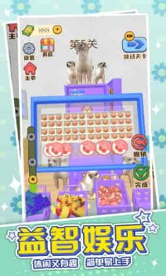 冰箱收纳模拟器最新版