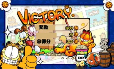 保卫食物中文版