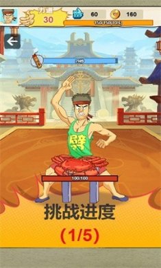 壮汉劈山游戏官方版