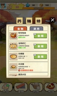 壮汉劈山游戏下载-壮汉劈山游戏官方版下载v1.1.164277