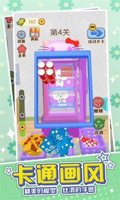 冰箱收纳模拟器安卓版安卓版