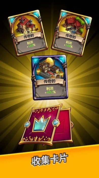 王国空闲黄金大亨游戏官方安卓版下载-王国空闲黄金大亨游戏完整版下载v0.07