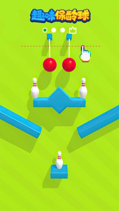 趣味保龄球最新版下载-趣味保龄球安卓版下载v1.2.3