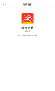 趣步走路app下载-趣步走路app安卓版下载v0.1.0.1
