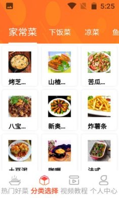一起恰饭吧下载-一起恰饭吧安卓版下载v2.1.1