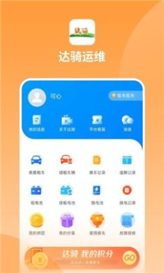 达骑运维安卓版下载-达骑运维app下载v0.0.73