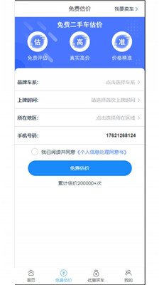 优车速拍正式版下载-优车速拍app下载v1.1