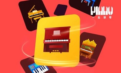 一心钢琴下载-一心钢琴最新版下载v1.0.2