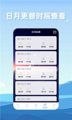 赶海潮汐最新版下载-赶海潮汐app下载v2.0.3