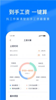 熊猫进厂最新版下载-熊猫进厂app下载v2.6.3