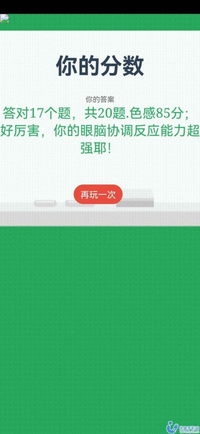 红还是绿小游戏官方无广告版