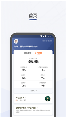 滴滴司机部落app2024最新版下载-滴滴司机部落官方安卓版下载v3.1.2