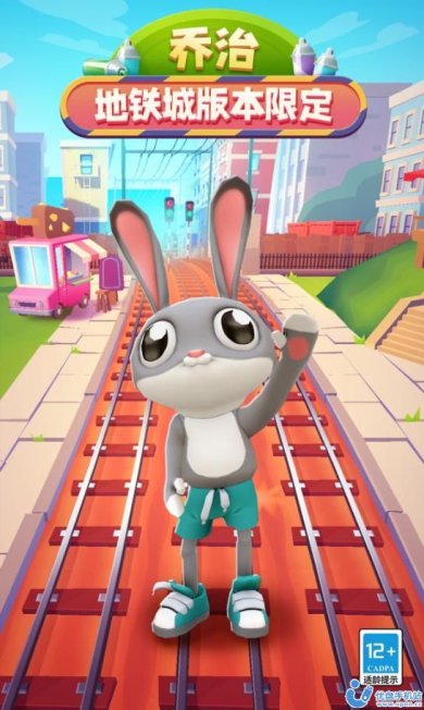 地铁跑酷勇闯地铁城安卓最新版
