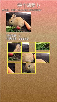 拼个胡萝卜手游