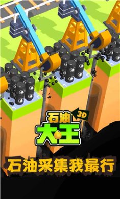 石油大王游戏下载-石油大王安卓版下载v1.1