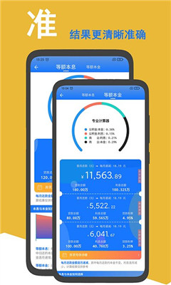 房贷计算器2023最新版下载-房贷计算器app安卓版下载v2.3.3