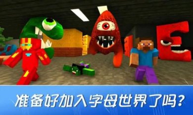 工匠VS字母传说安卓版