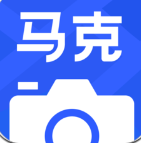 马克水印相机破解版(修改时间)2024