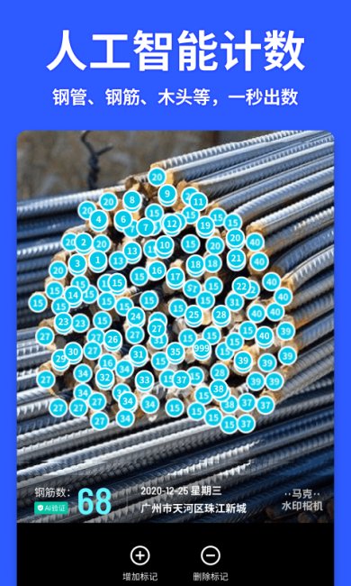 马克水印相机破解版(修改时间)2024