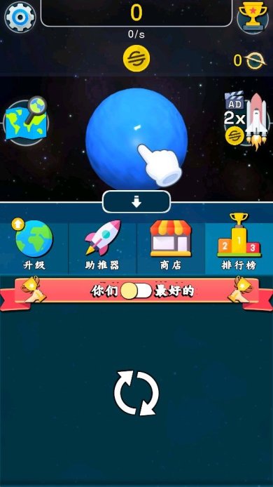 星球上进化安卓免费版下载-(Planet Evolution)星球上进化手机最新版下载v1.5.0