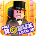 罗布洛托3D免广告
