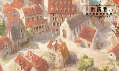 游荡者弗兰肯斯坦的怪物安卓汉化版