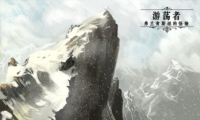 游荡者弗兰肯斯坦的怪物安卓汉化版