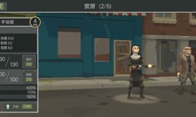 丧尸横行破解版下载-丧尸横行下载汉化v2.61