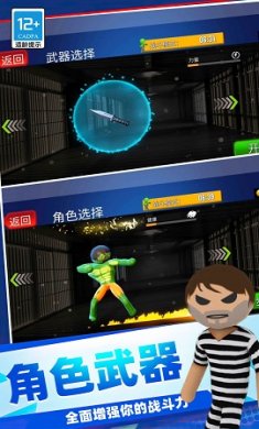 火柴人绝密计划游戏下载-火柴人绝密计划官方版下载v1.1.0224