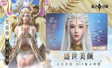 魔之序曲抢先体验版下载-魔之序曲安卓最新版下载v2.0.3