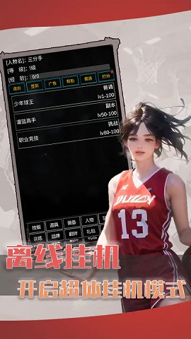 代号篮球3v3最新版下载-代号篮球3v3游戏官方版下载v1.0