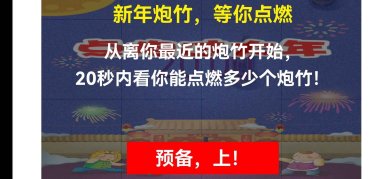 点炮过大年游戏官方版安卓版