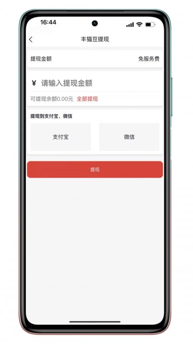 丰猫商家版下载-丰猫商家版免费版下载v1.1.4