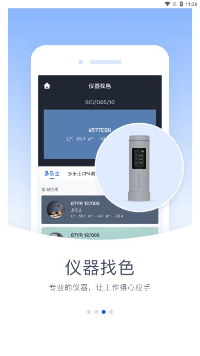驰彩通下载-驰彩通手机版下载V1.0.103